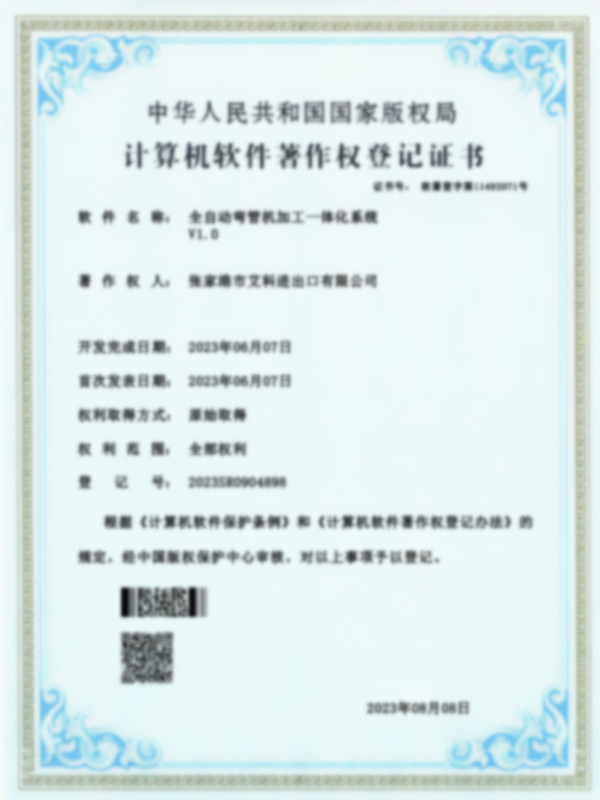 Integrirani sustav za potpuno automatiziranu obradu stroja za savijanje cijevi V1.0 Certifikat